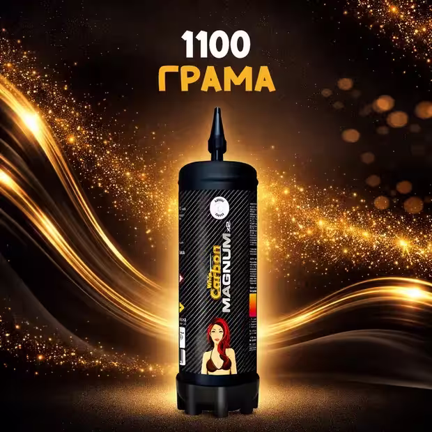 Райски газ Carbon Whip Magnum 1400G