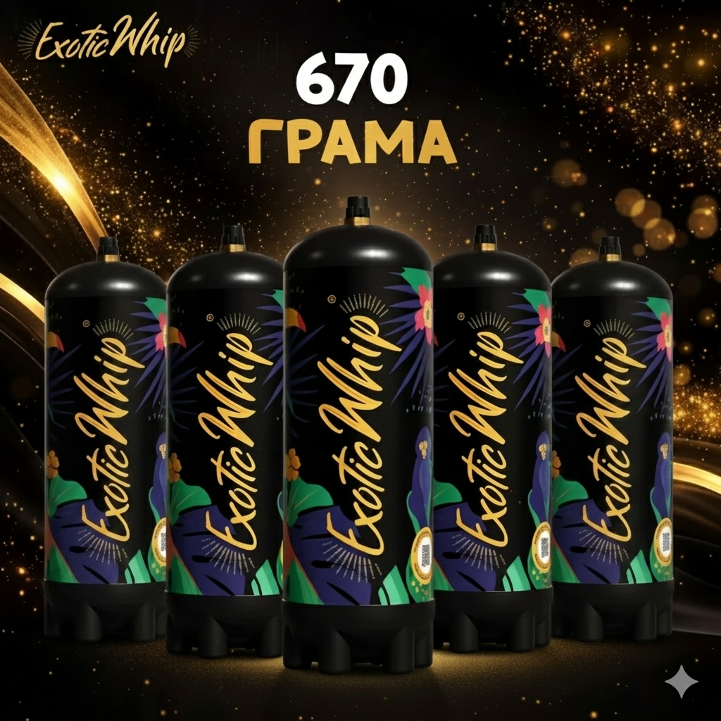 Пакет 6 × Exotic Whip 670G — хранителен N₂O за заведения